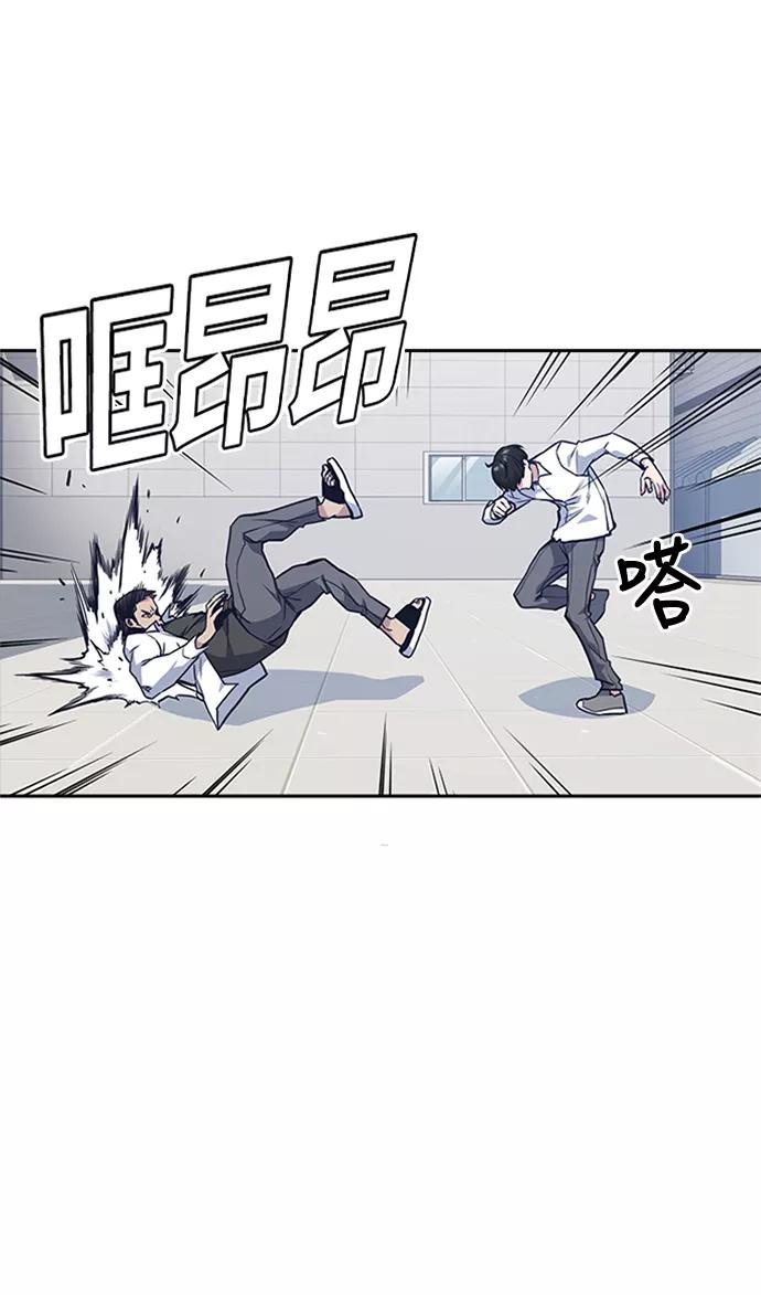 《痞子学霸》第47话 第59页