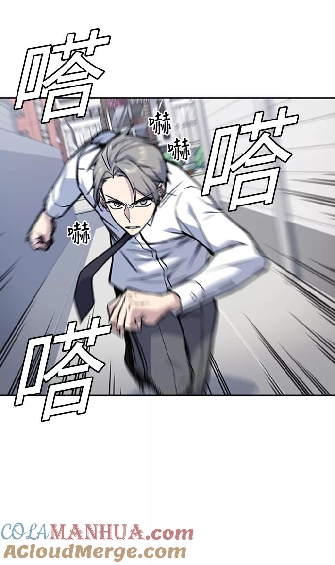 《痞子学霸》第47话 第10页