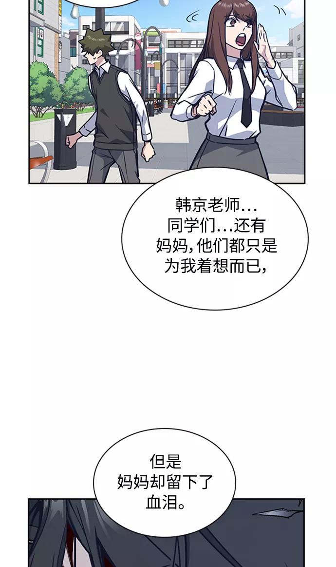 《痞子学霸》第47话 第78页