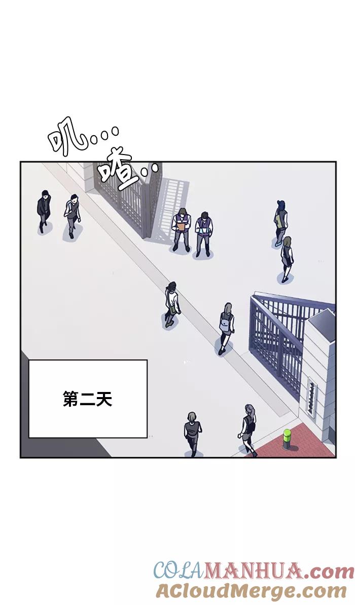 《痞子学霸》第47话 第82页