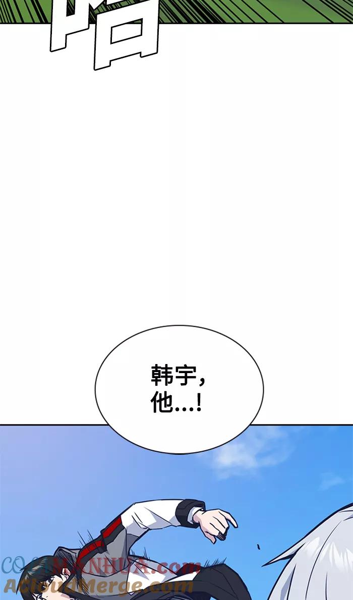 《痞子学霸》第47话 第91页