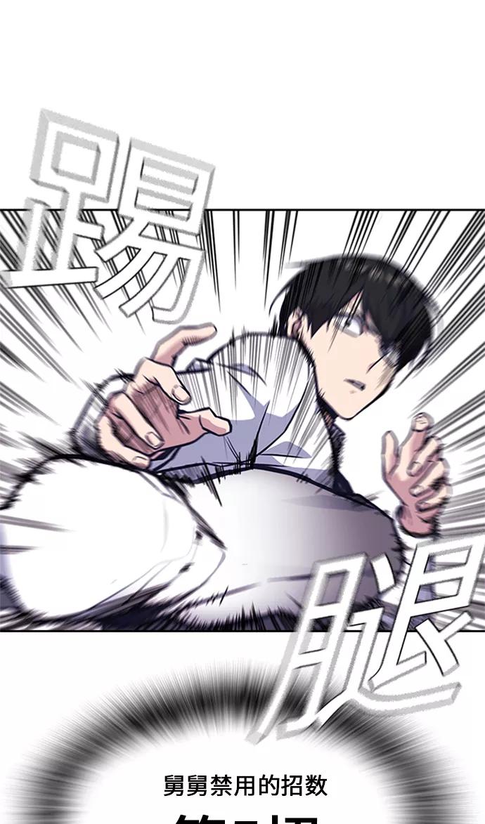 《痞子学霸》第47话 第45页