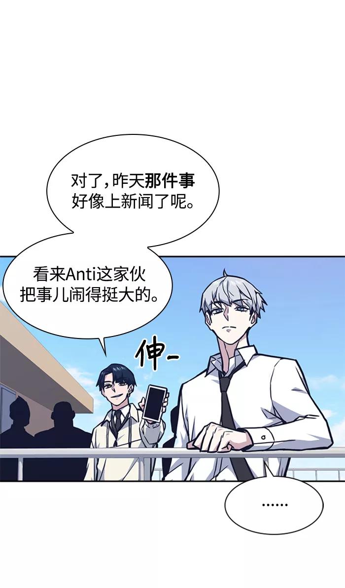 《痞子学霸》第47话 第86页