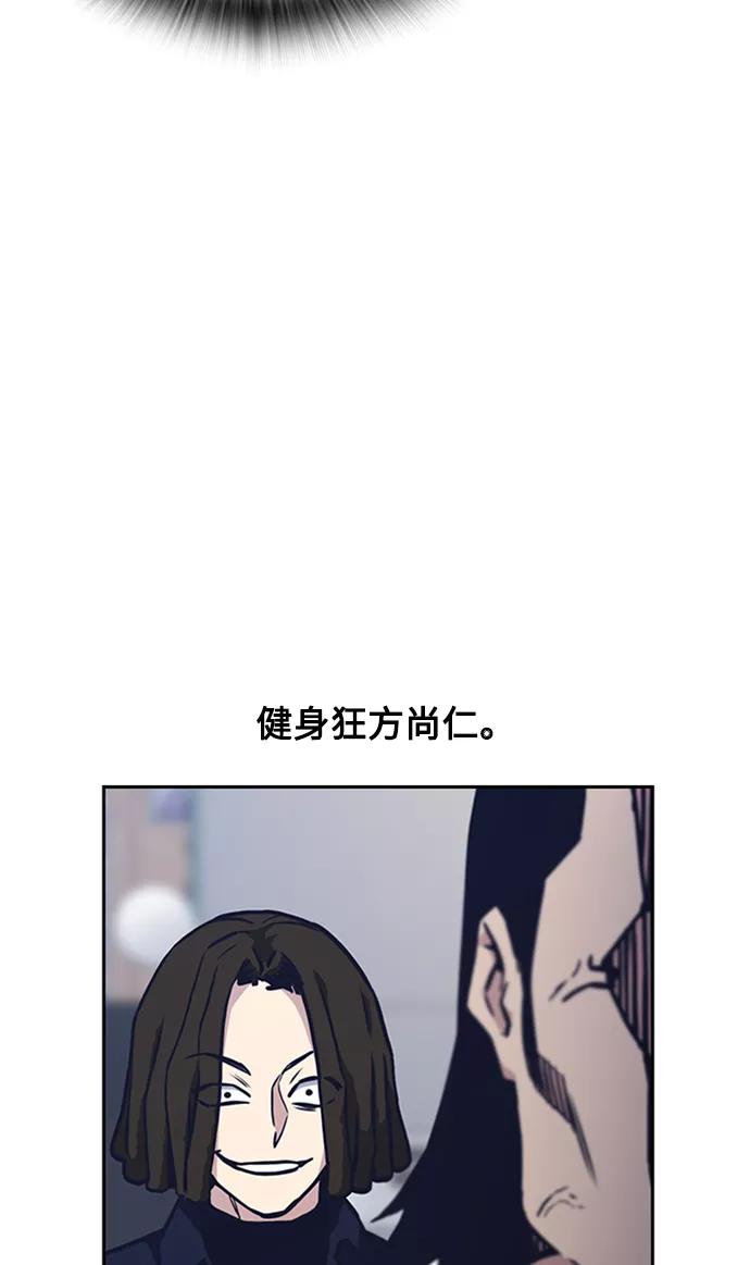 《痞子学霸》第47话 第30页