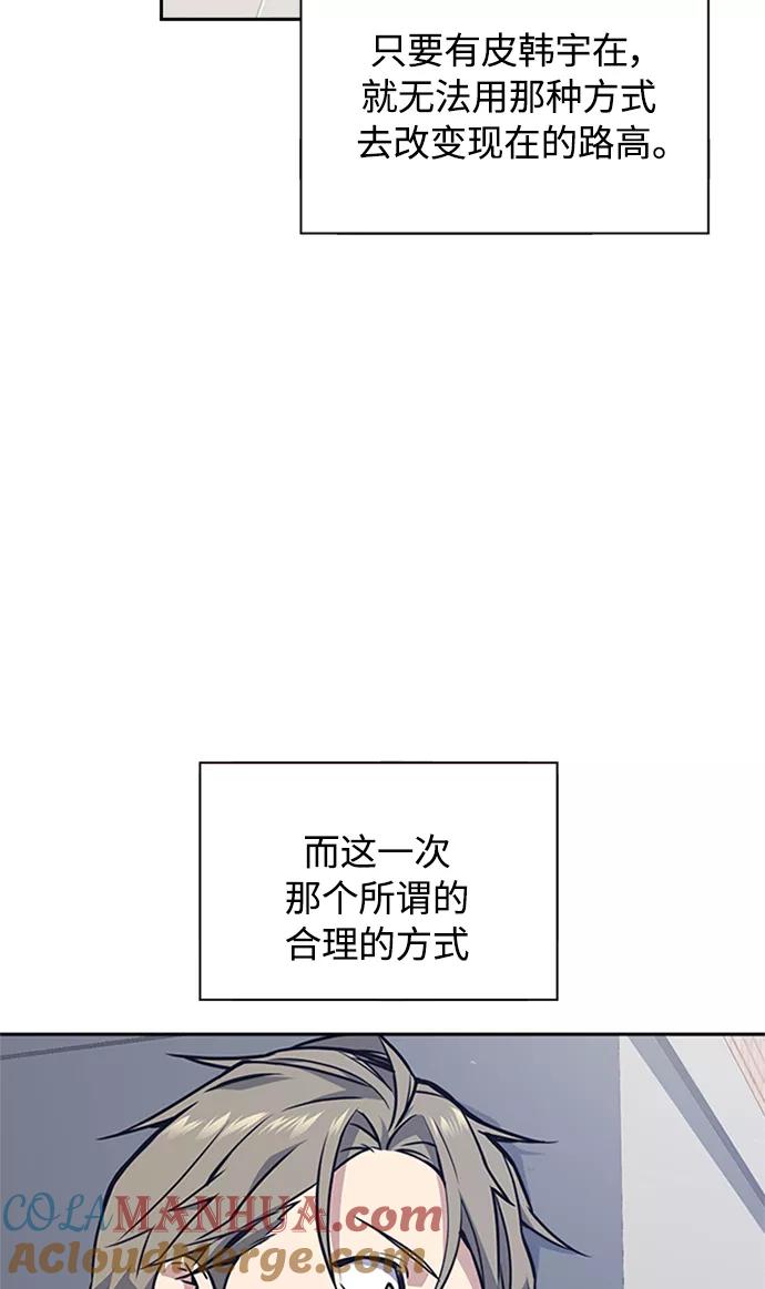 《痞子学霸》第47话 第22页