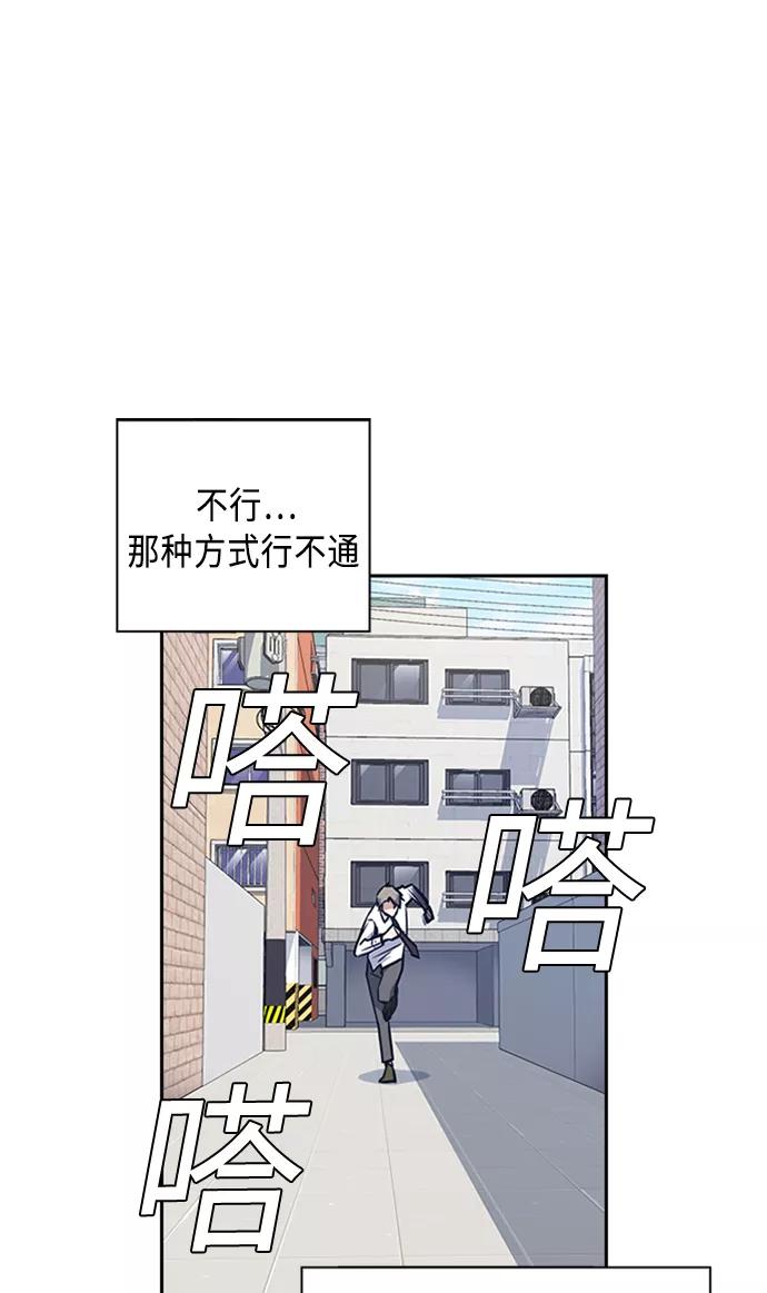 《痞子学霸》第47话 第21页
