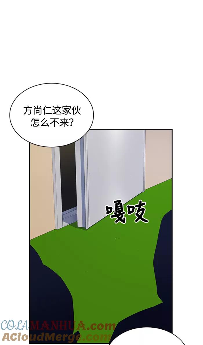 《痞子学霸》第47话 第88页