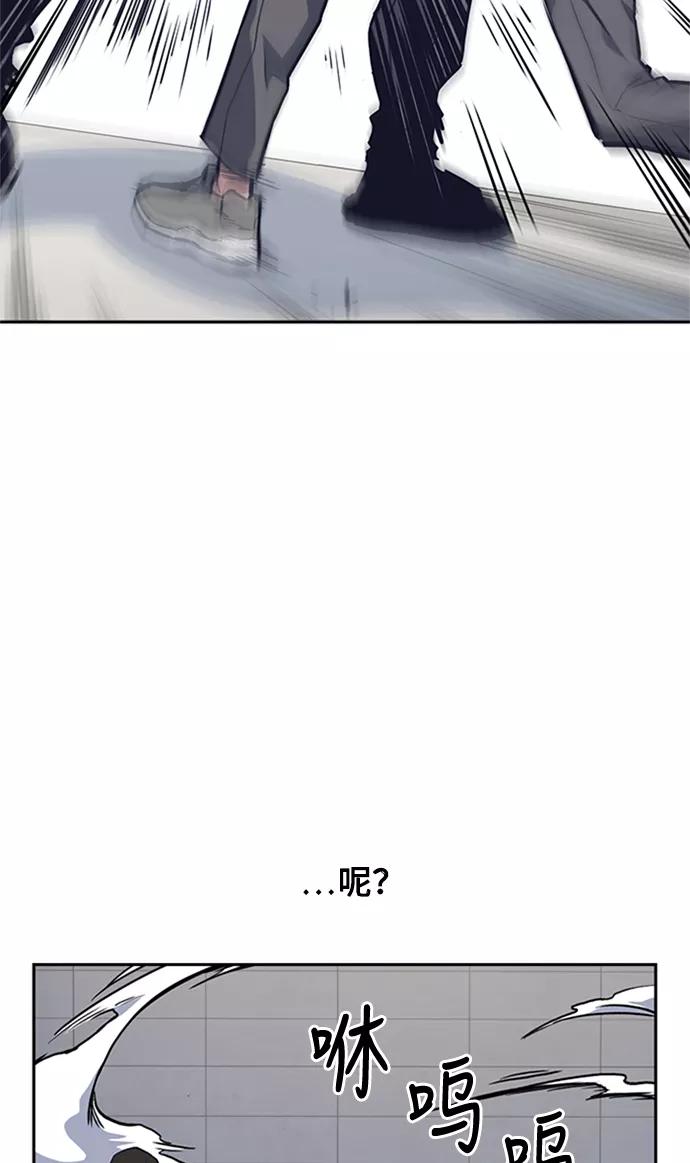 《痞子学霸》第47话 第35页