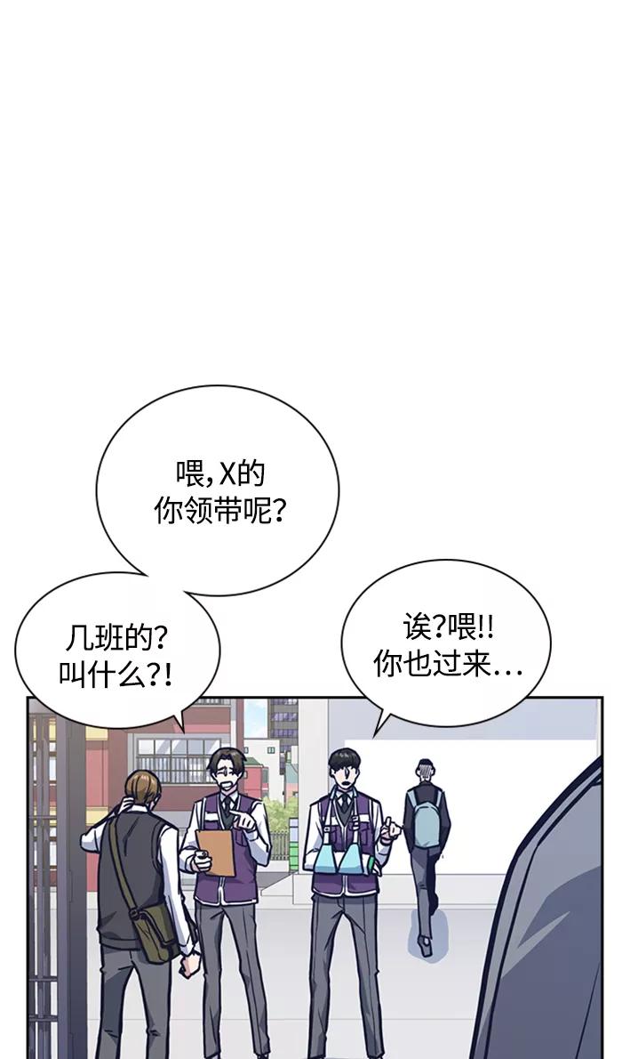 《痞子学霸》第47话 第83页