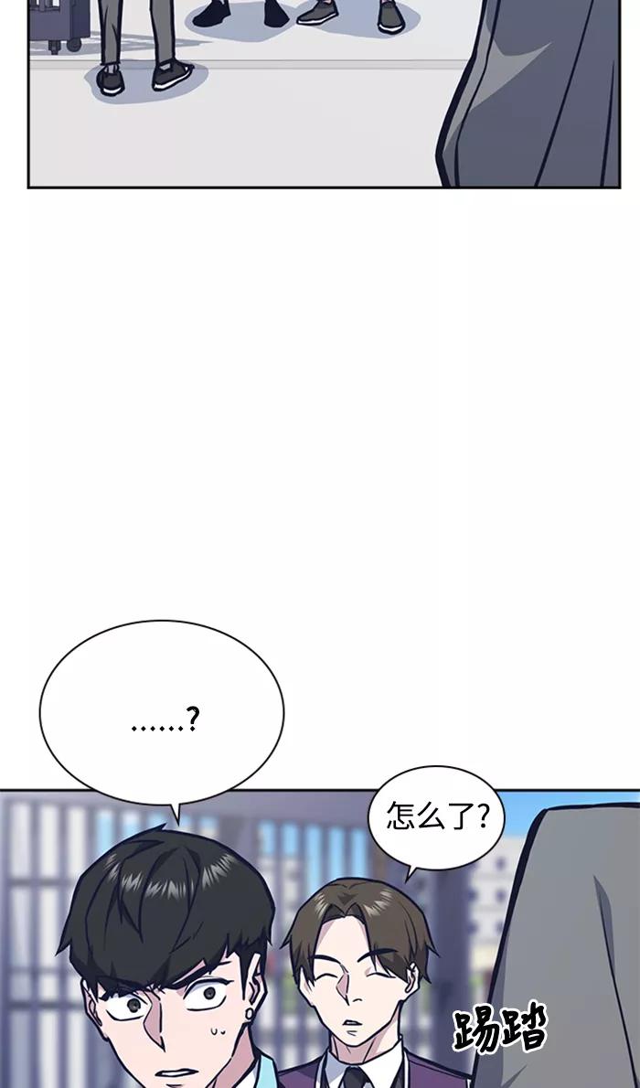 《痞子学霸》第47话 第84页