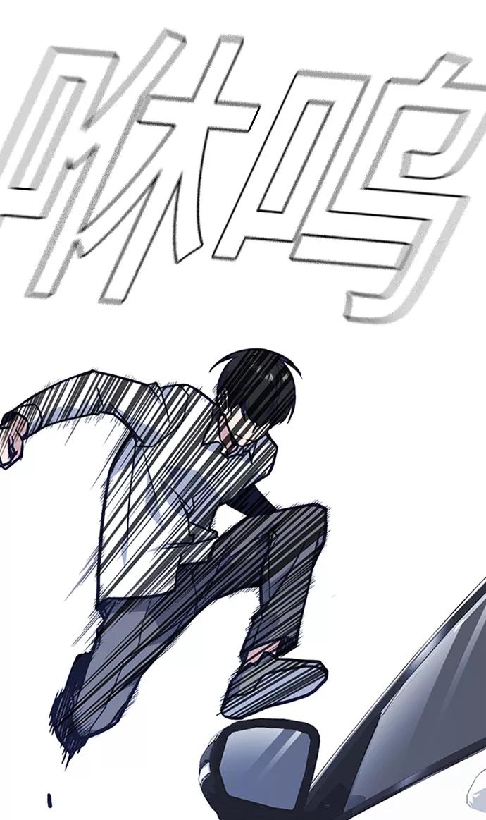 《痞子学霸》第47话 第68页