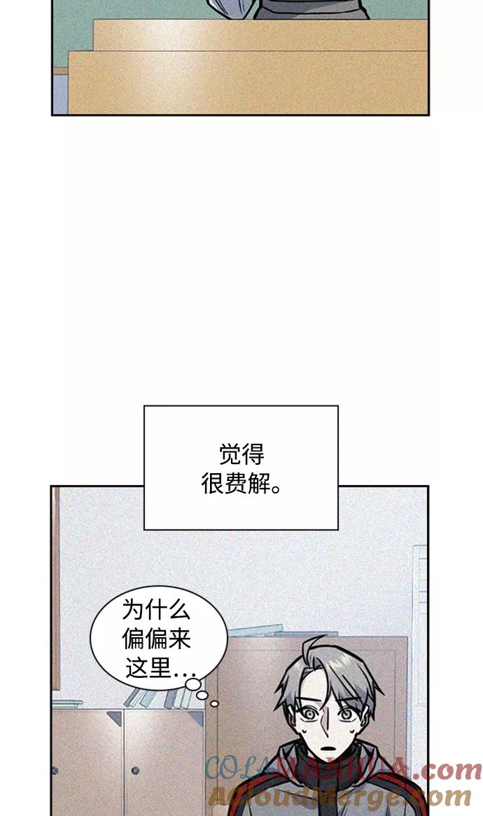 《痞子学霸》第47话 第13页