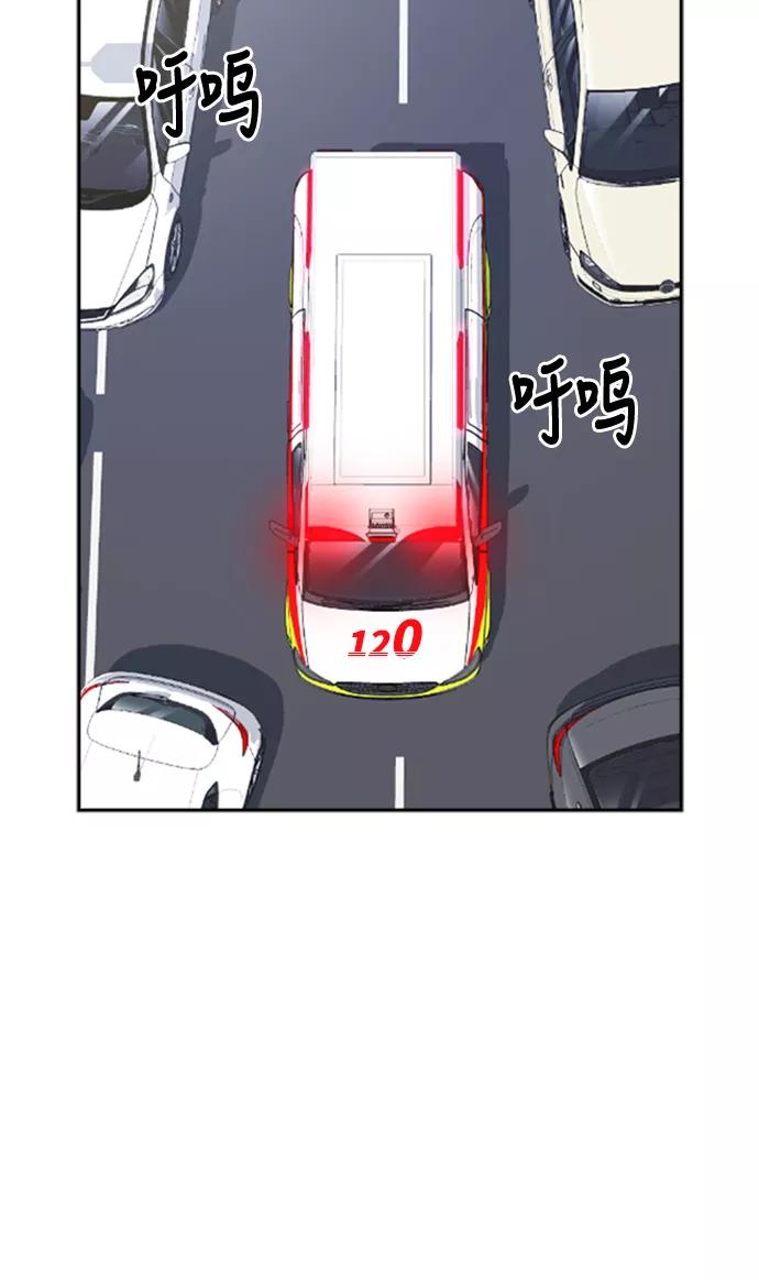 《痞子学霸》第47话 第5页