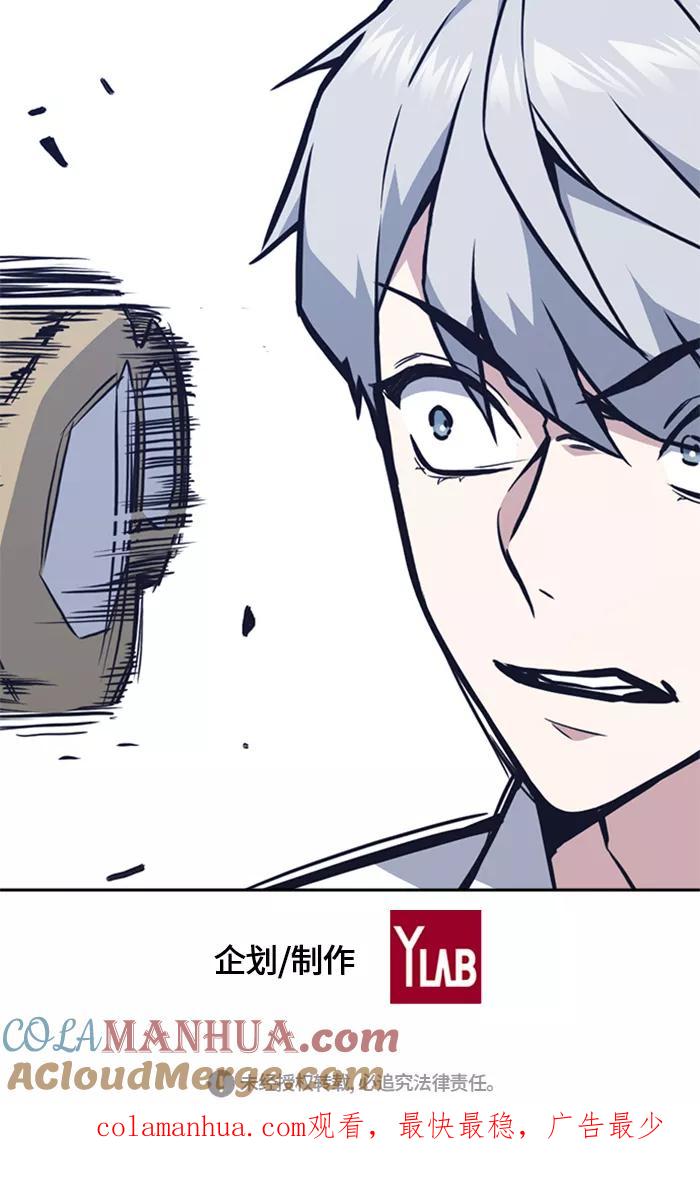 《痞子学霸》第47话 第94页