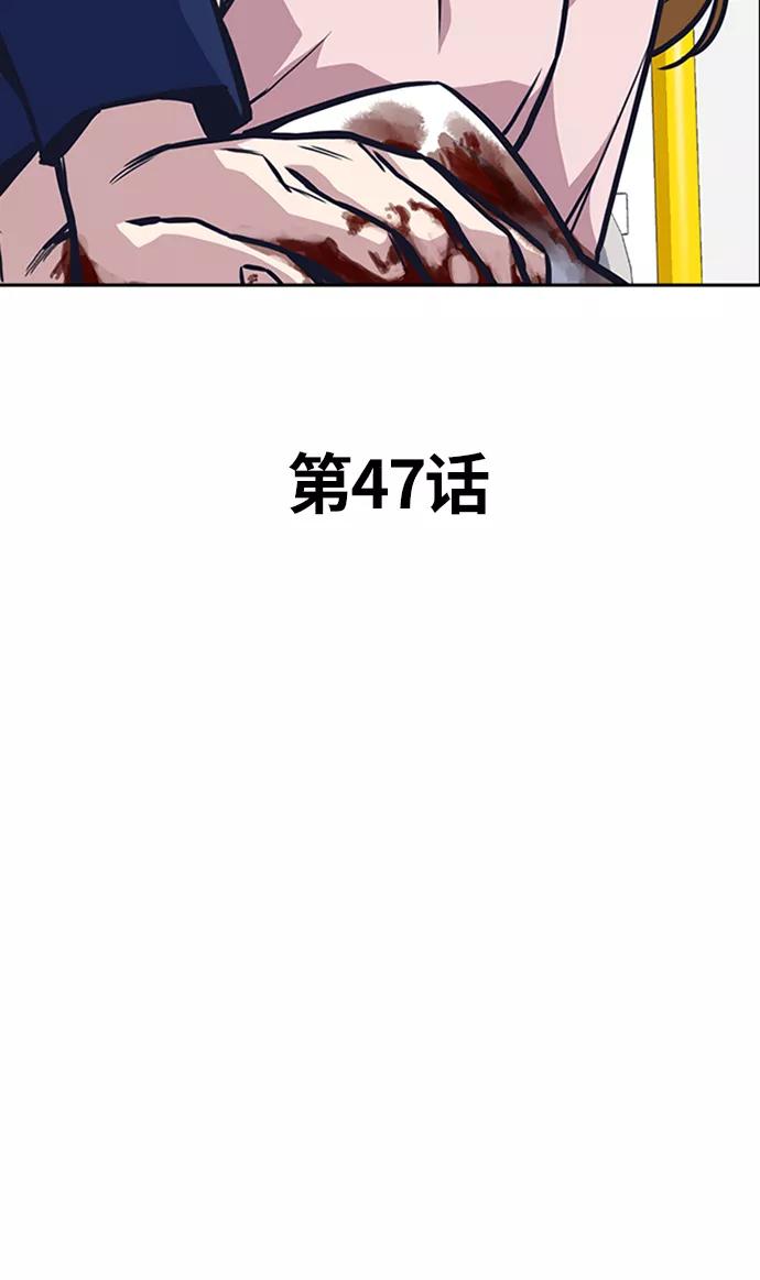 《痞子学霸》第47话 第8页