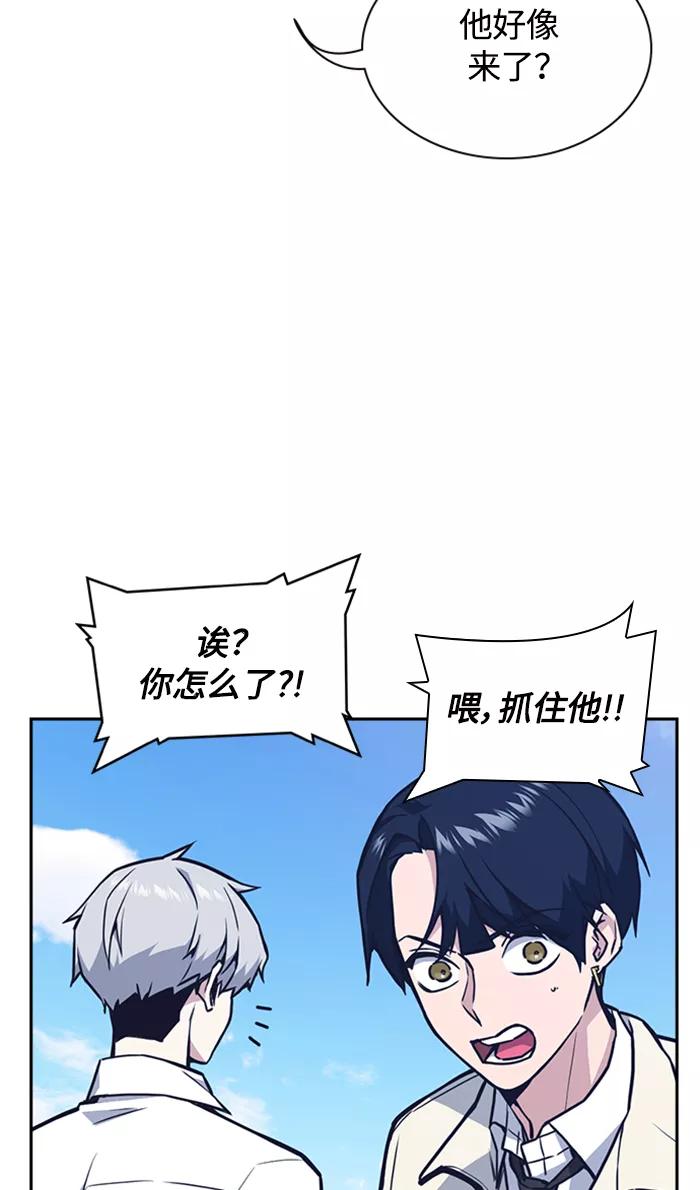 《痞子学霸》第47话 第89页