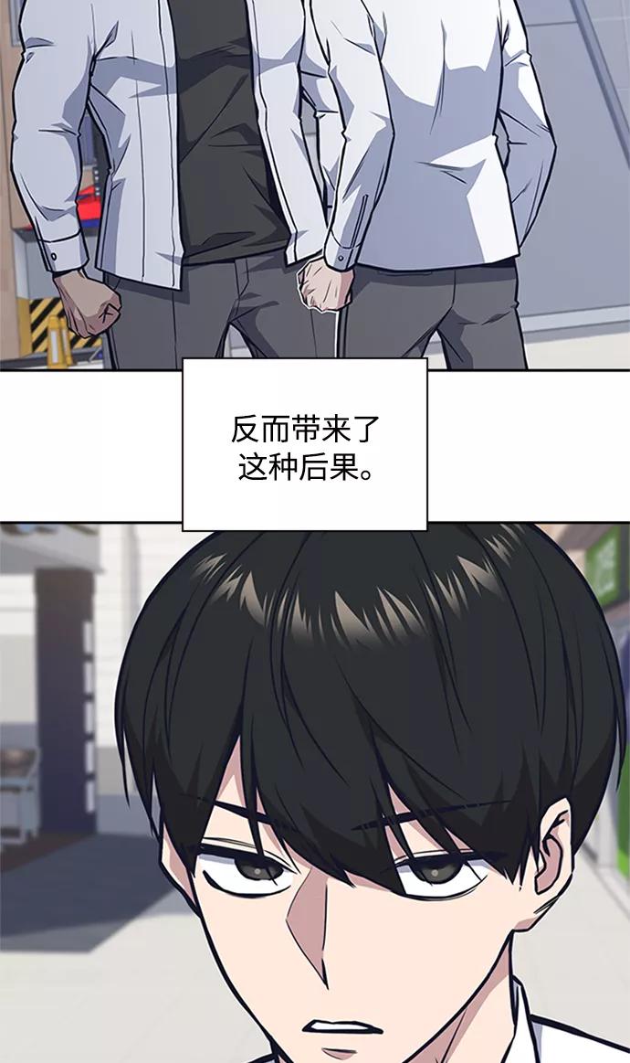 《痞子学霸》第47话 第24页