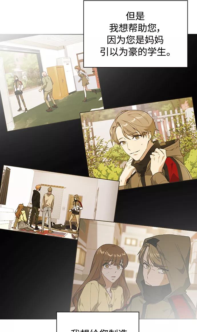 《痞子学霸》第47话 第15页
