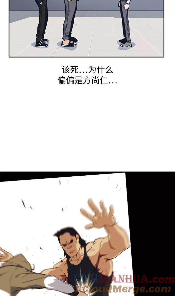 《痞子学霸》第47话 第28页