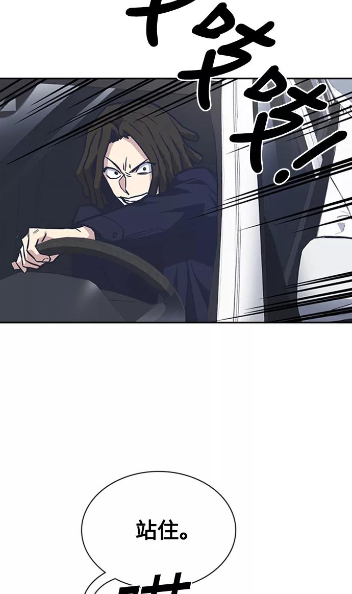 《痞子学霸》第47话 第66页