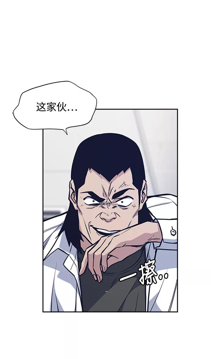 《痞子学霸》第47话 第44页