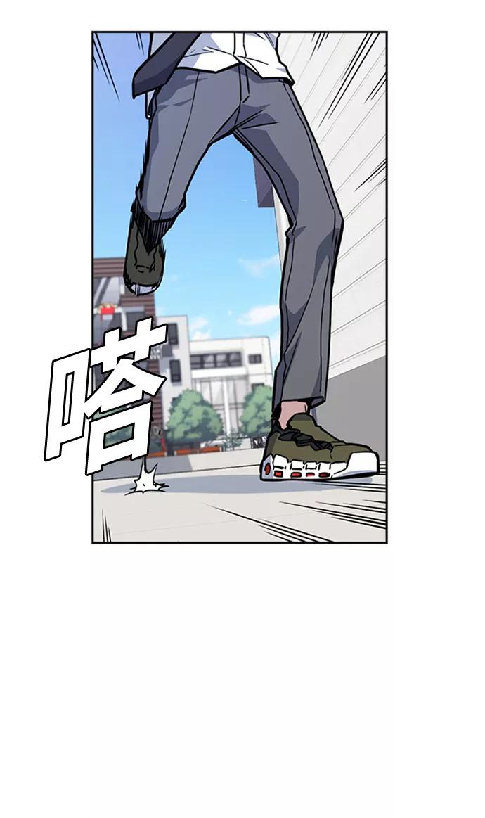 《痞子学霸》第47话 第9页
