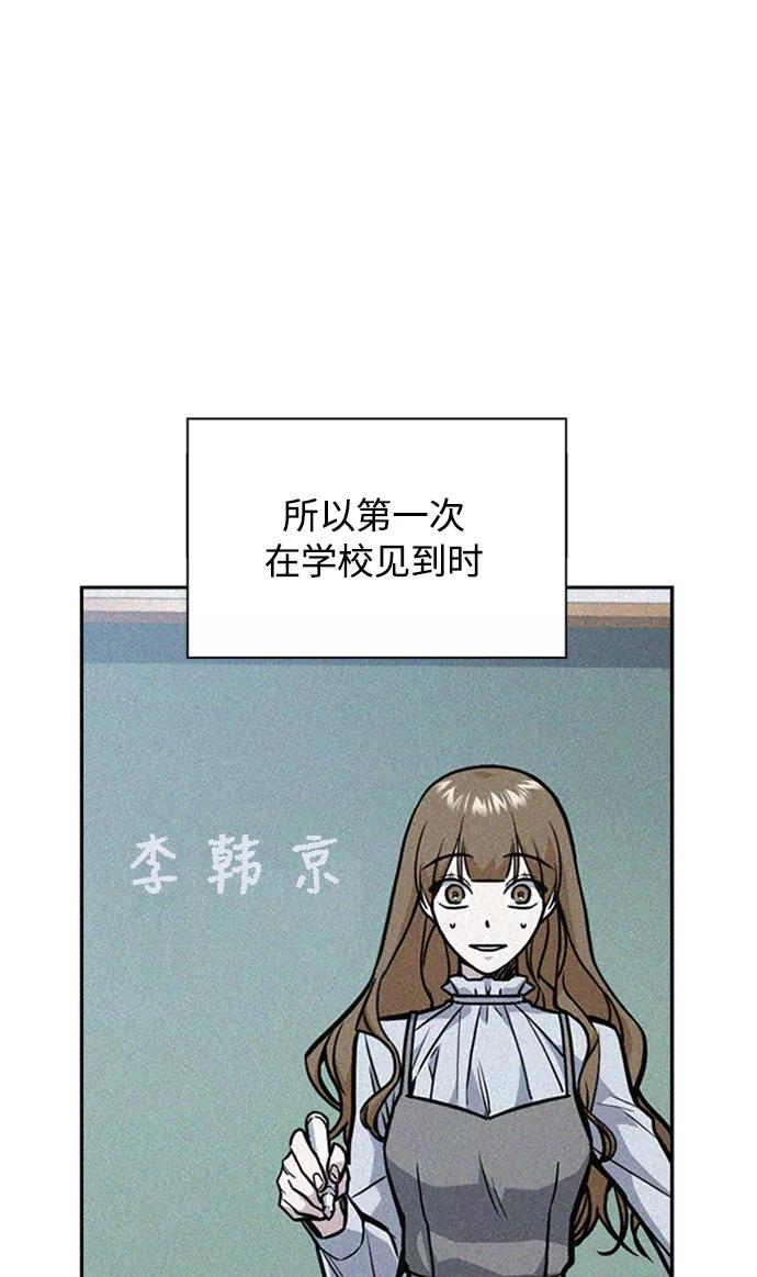 《痞子学霸》第47话 第12页