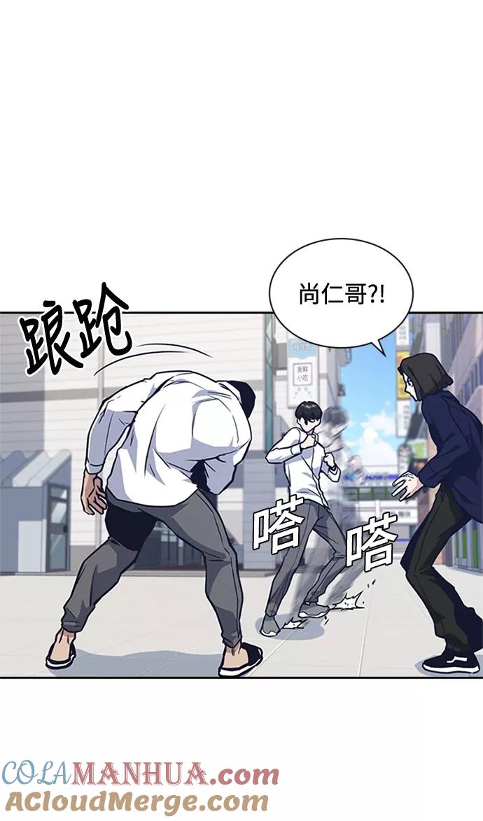 《痞子学霸》第47话 第43页