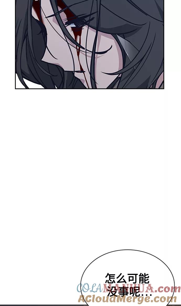 《痞子学霸》第47话 第79页
