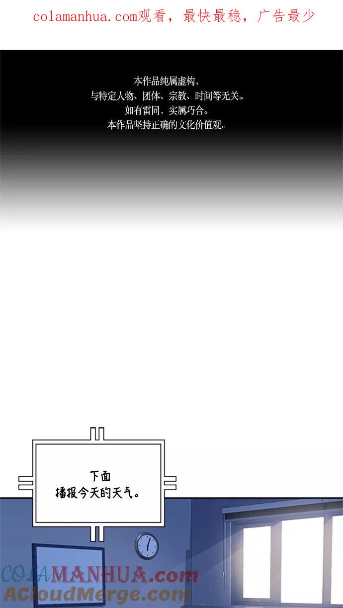 《痞子学霸》第48话 第1页
