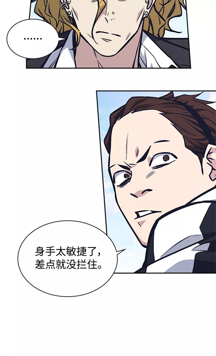 《痞子学霸》第48话 第76页