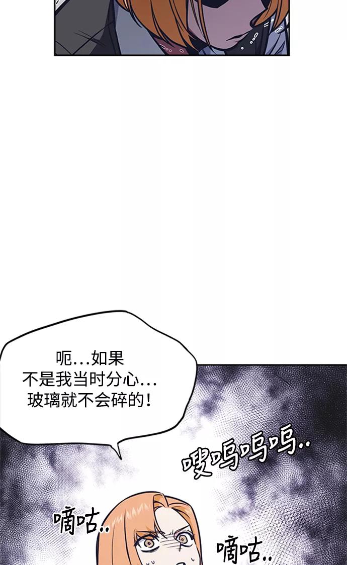 《痞子学霸》第48话 第19页