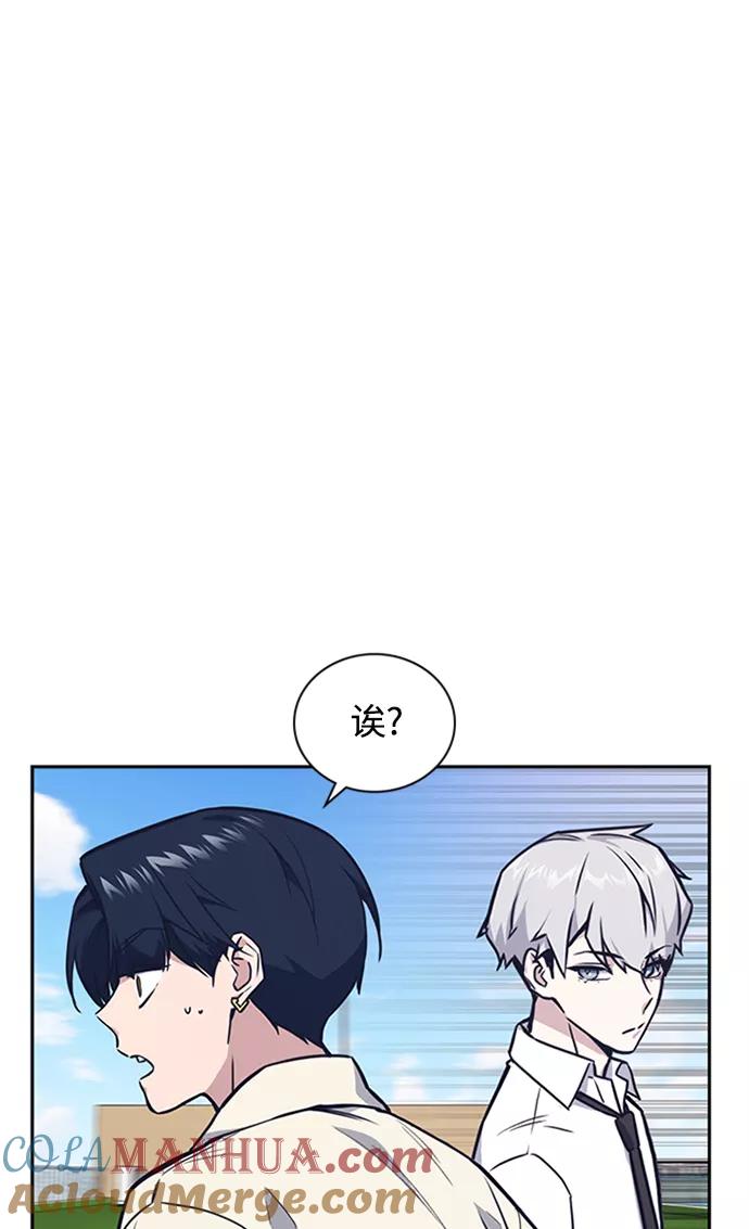 《痞子学霸》第48话 第49页
