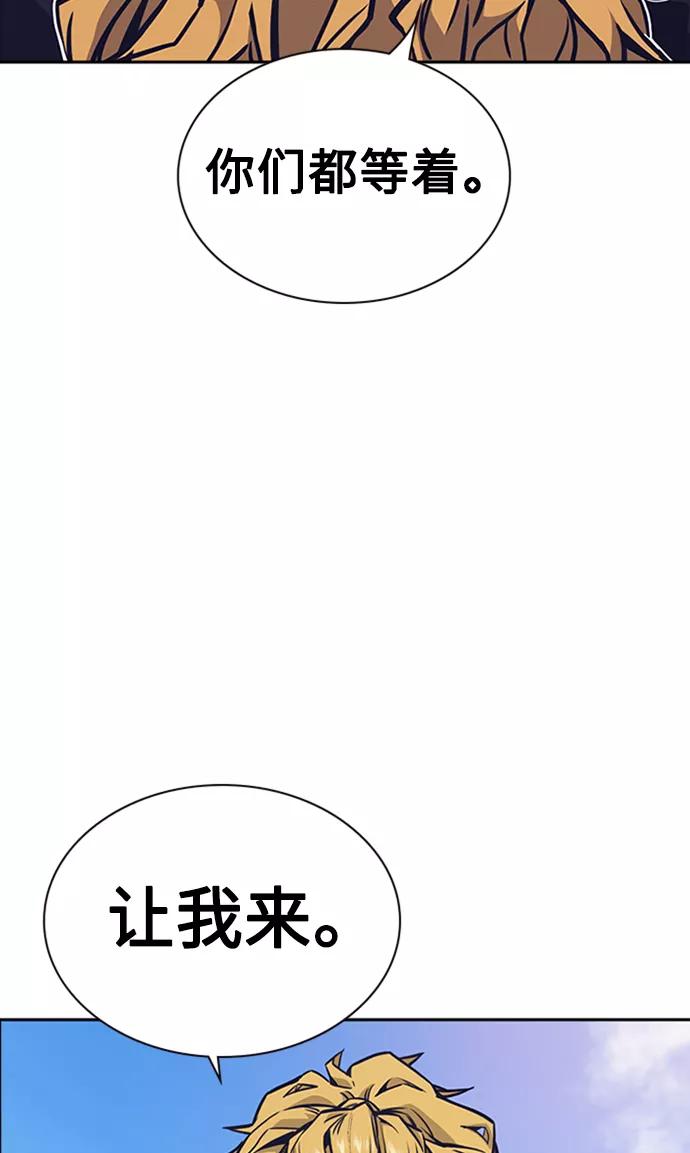 《痞子学霸》第48话 第96页