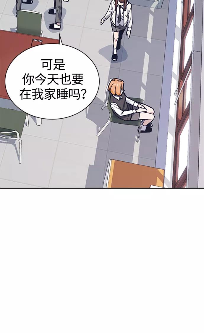 《痞子学霸》第48话 第24页