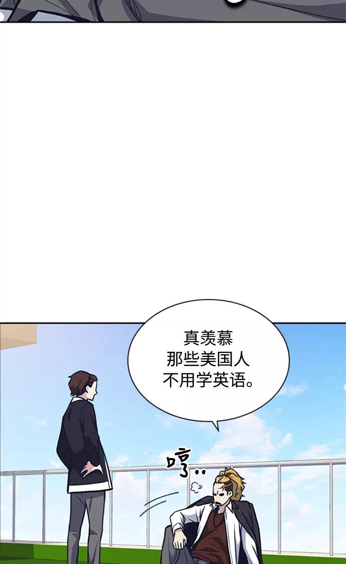 《痞子学霸》第48话 第36页