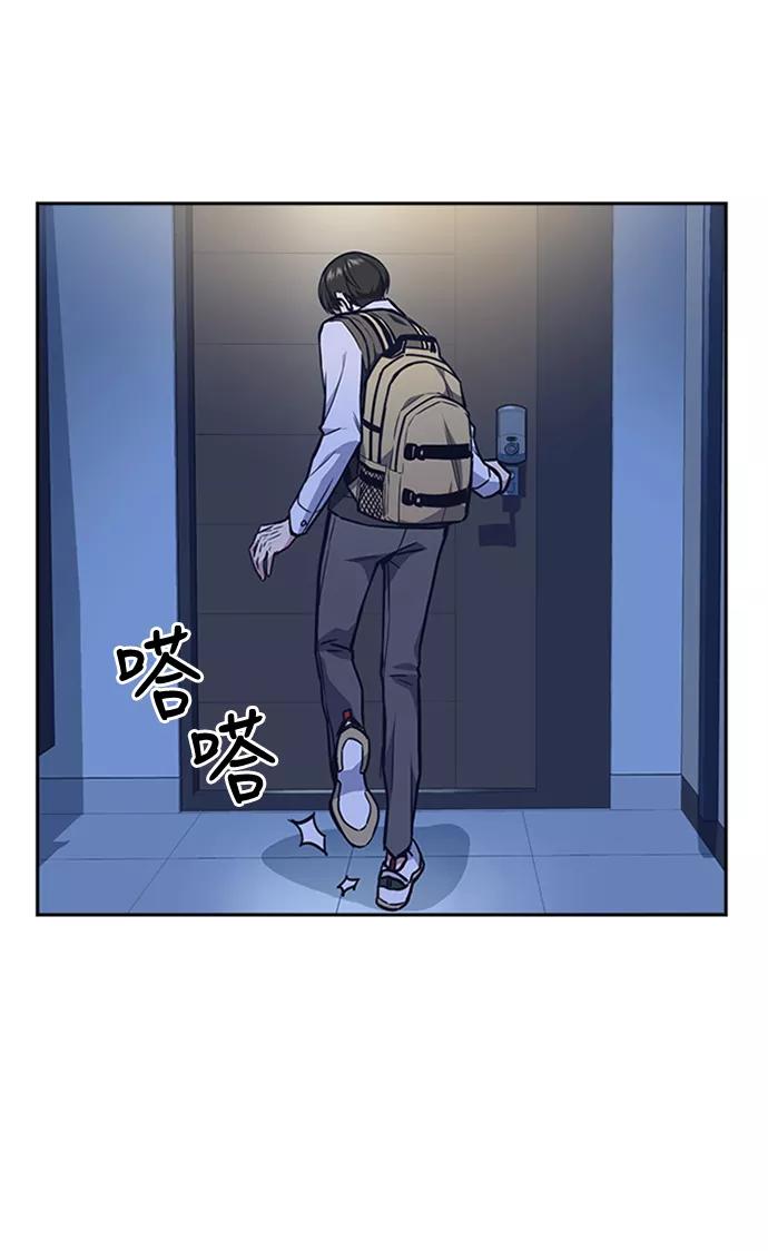 《痞子学霸》第48话 第6页