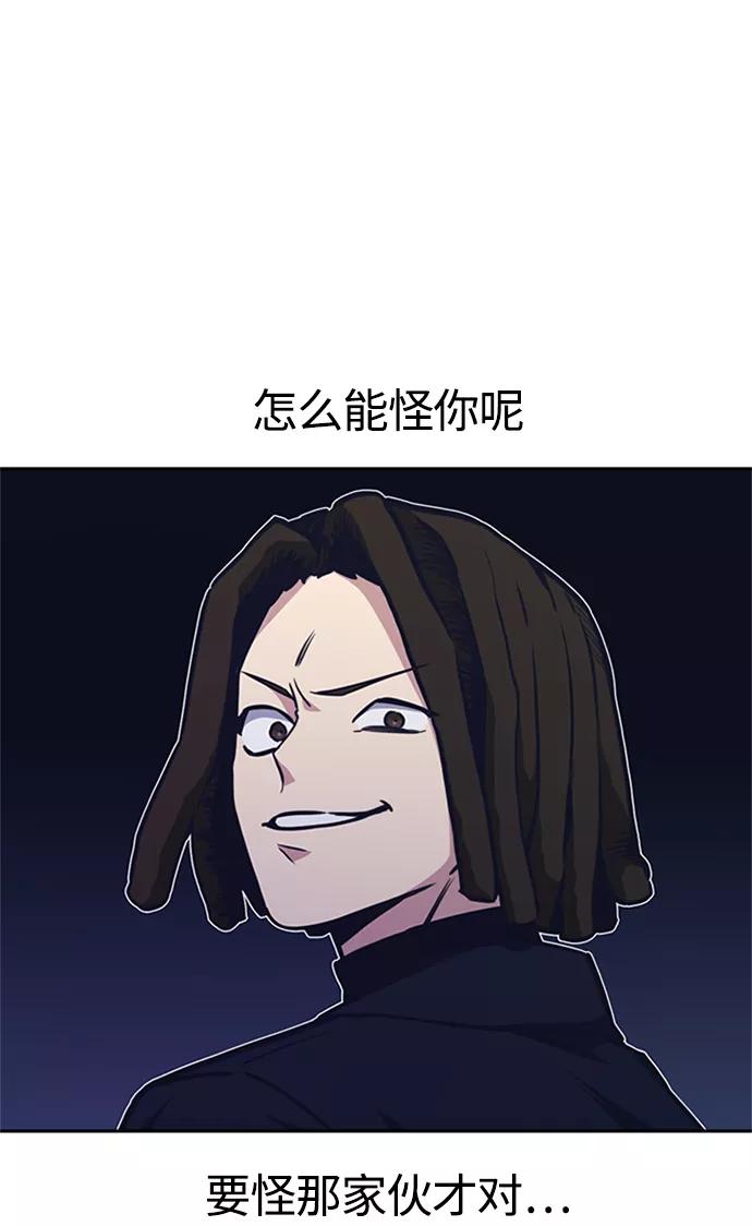 《痞子学霸》第48话 第22页