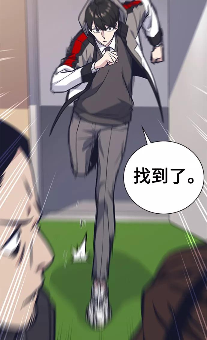 《痞子学霸》第48话 第44页