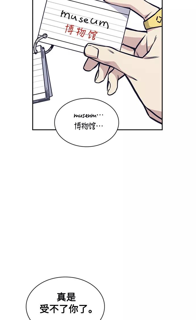 《痞子学霸》第48话 第34页