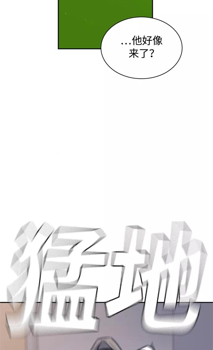 《痞子学霸》第48话 第43页