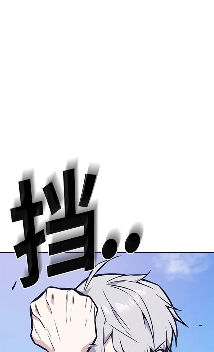 《痞子学霸》第48话 第64页