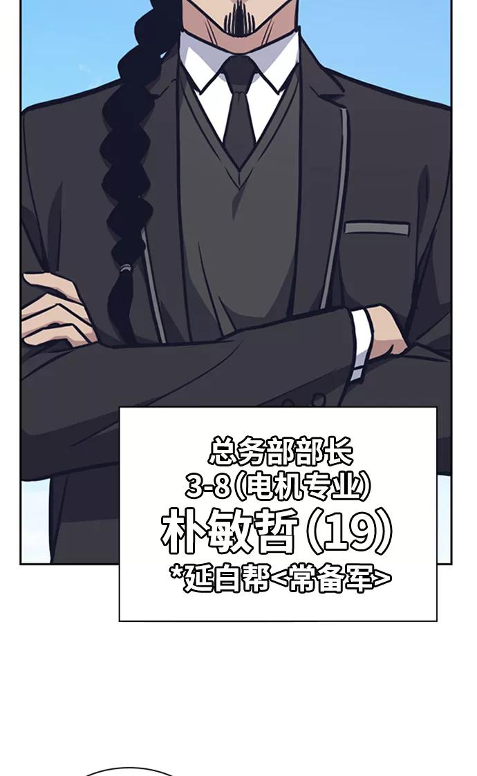 《痞子学霸》第48话 第31页