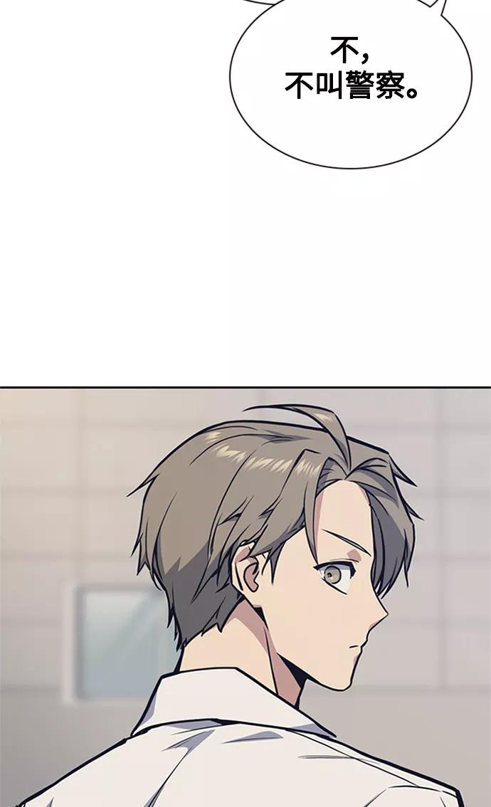 《痞子学霸》第48话 第58页