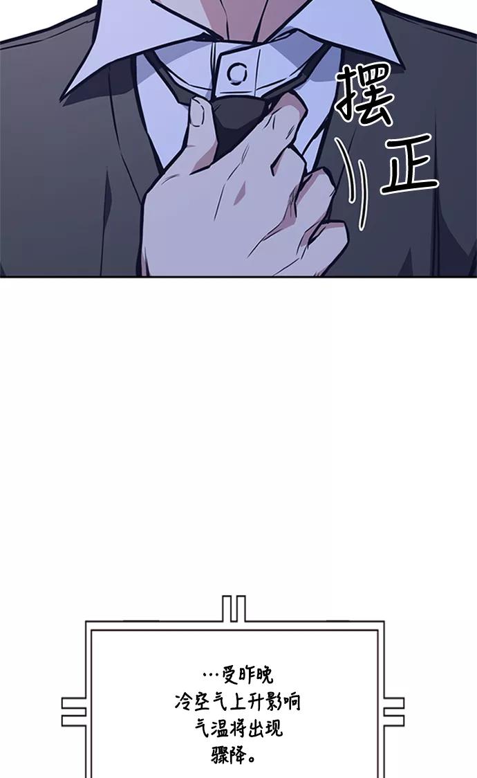 《痞子学霸》第48话 第3页