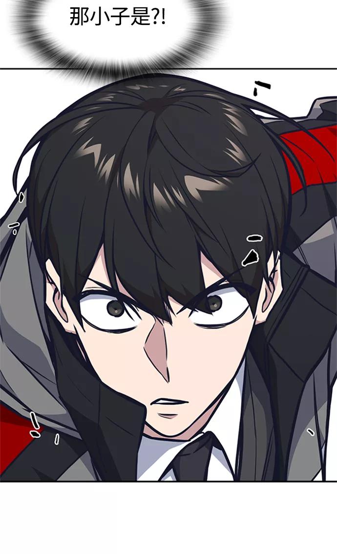 《痞子学霸》第48话 第48页