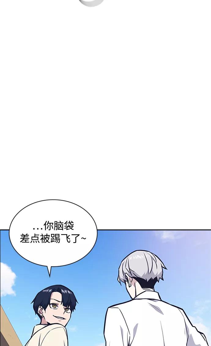 《痞子学霸》第48话 第72页