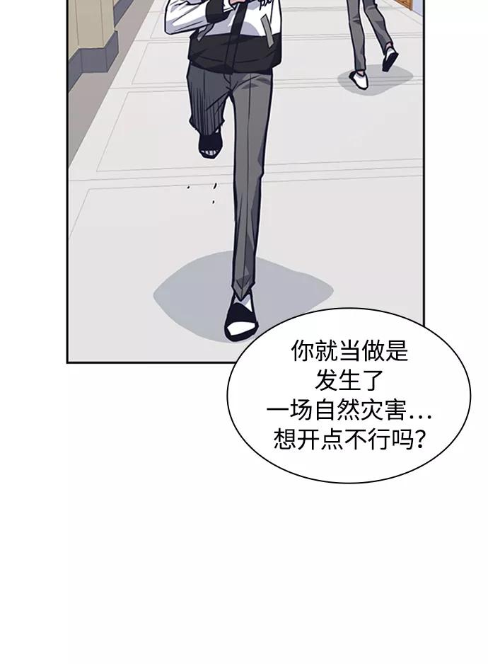 《痞子学霸》第48话 第83页