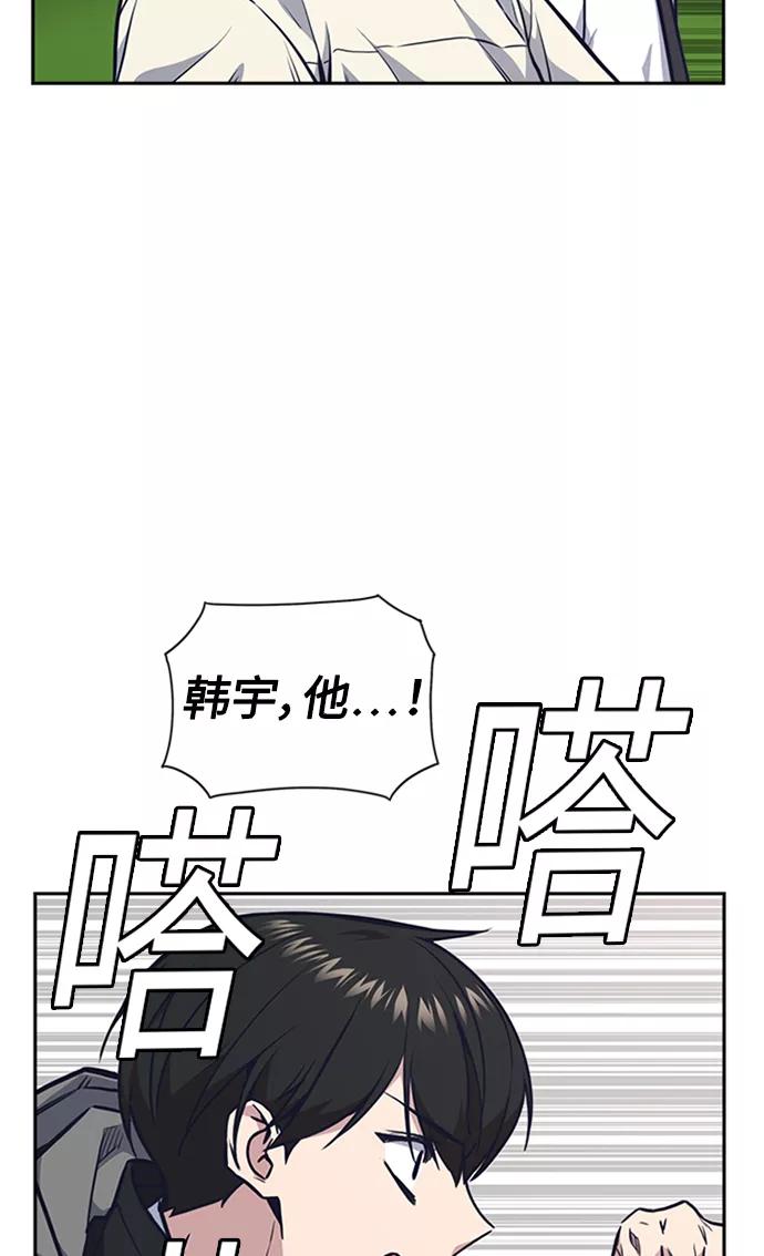 《痞子学霸》第48话 第50页