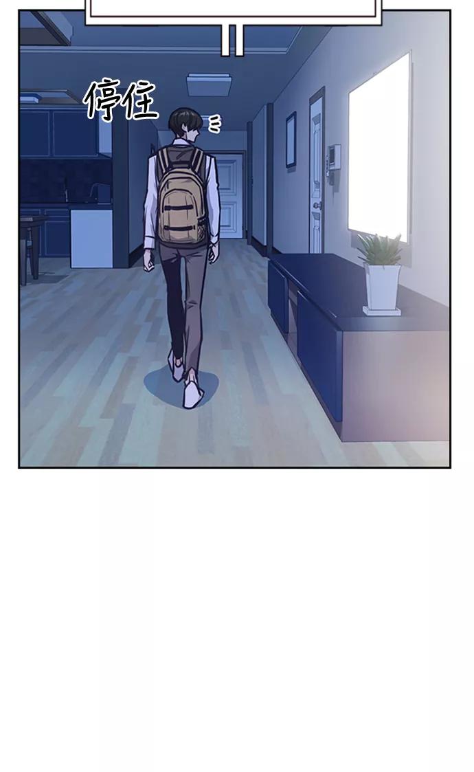 《痞子学霸》第48话 第4页